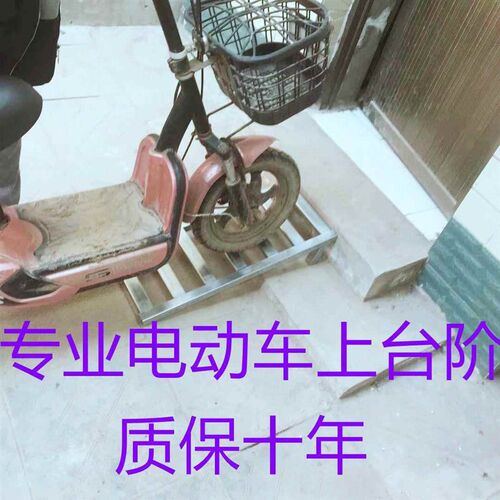 精品台阶垫电动车上坡板子上台阶架子马路牙子垫摩托上台阶神器厂