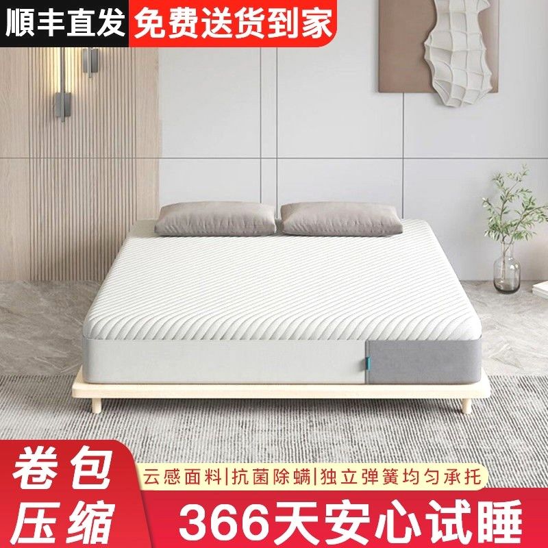 天然乳胶席梦思家用床垫独立弹簧1.5米1.8压缩卷包加厚超软床垫子,住宅家具,记忆棉床垫,淘宝优惠券,粉丝福利购,淘宝优惠卷
