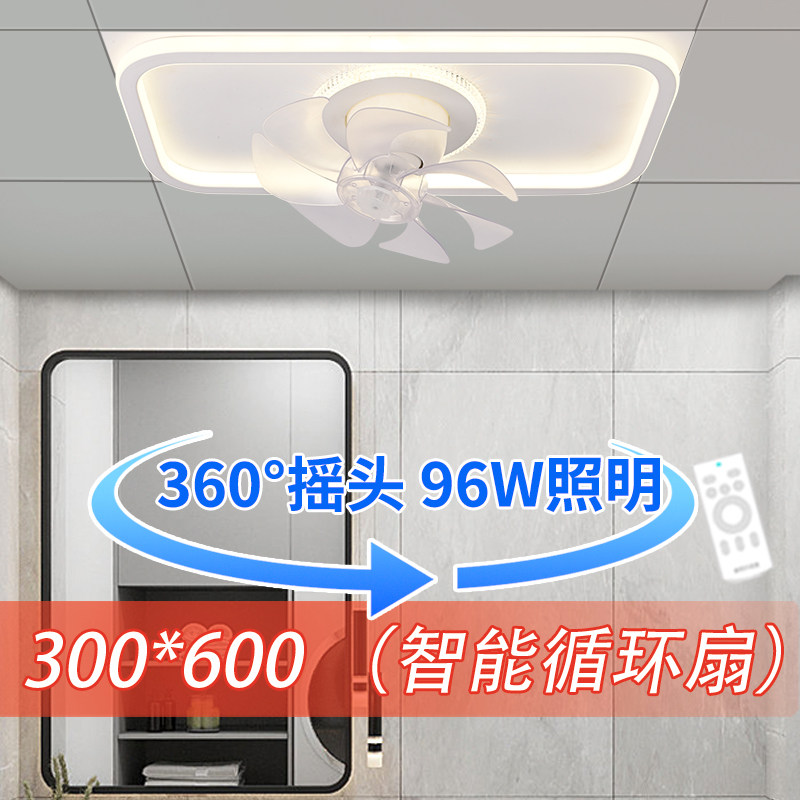 铝扣板集成吊顶吸顶扇嵌入式平板灯风扇灯厨房卫生间灯吊顶风扇灯,生活电器,吊扇/隐形吊扇/装饰吊扇,淘宝优惠券,粉丝福利购,淘宝优惠卷