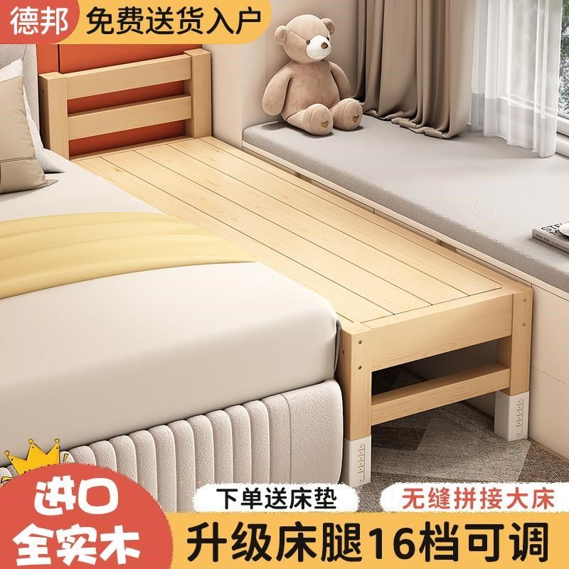 拼接床加宽床边实木儿童床单人床婴儿小床拼接大床床加宽拼接神器,住宅家具,儿童拼接床,淘宝优惠券,粉丝福利购,淘宝优惠卷
