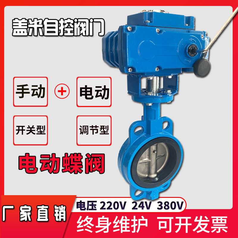 阀门电动蝶阀对夹水阀dn50 100 80 125 150 65 对夹式D971X电动阀,五金/工具,其他阀门,淘宝优惠券,粉丝福利购,淘宝优惠卷