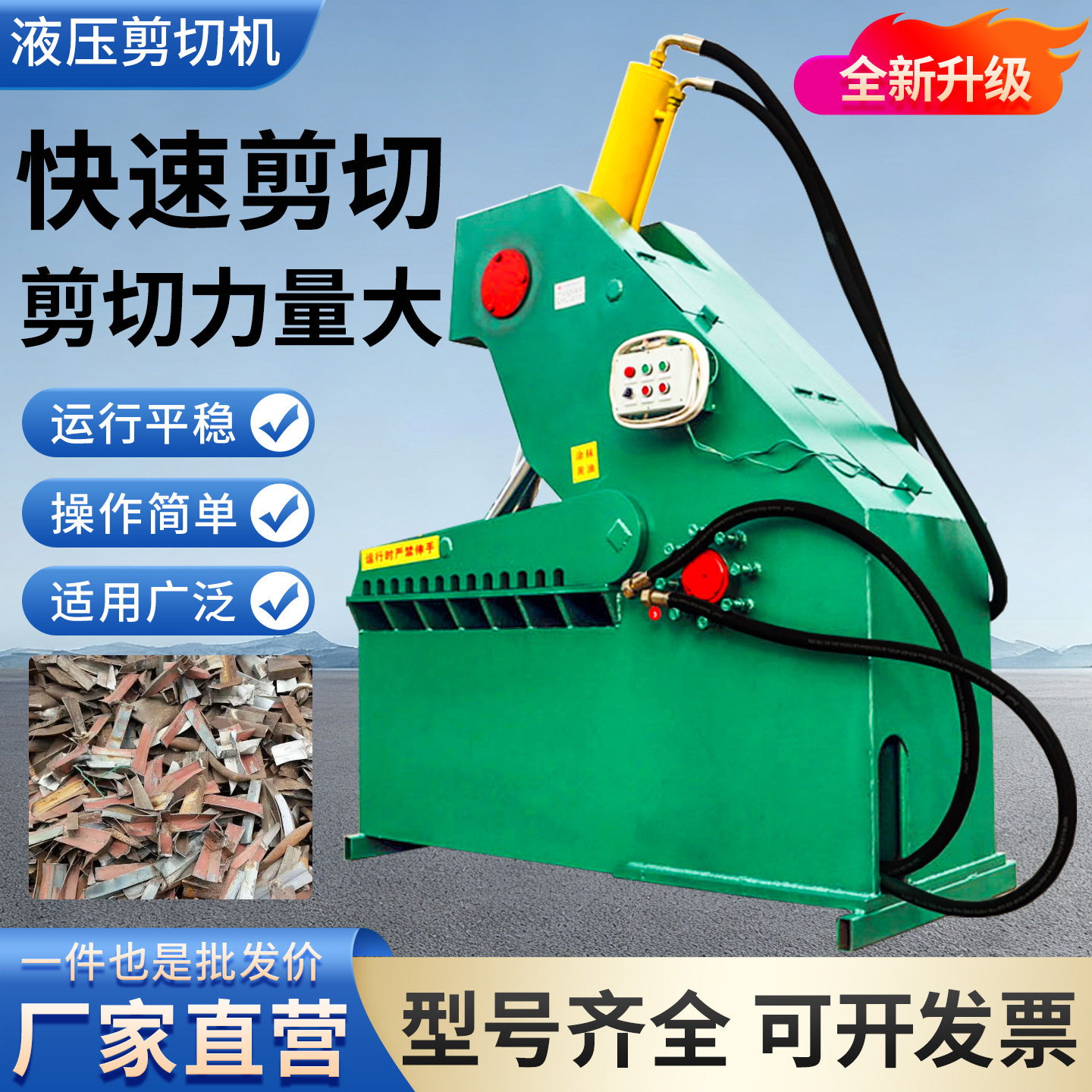 废旧钢管铝型材剪切机重型钢板工