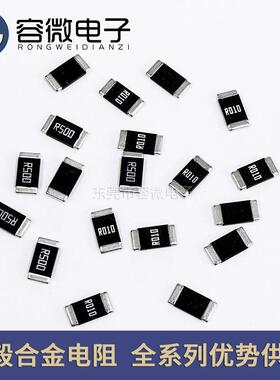 厂货直销合金采样电阻0805R0100.5W1/2W1%10MR/R005/R050