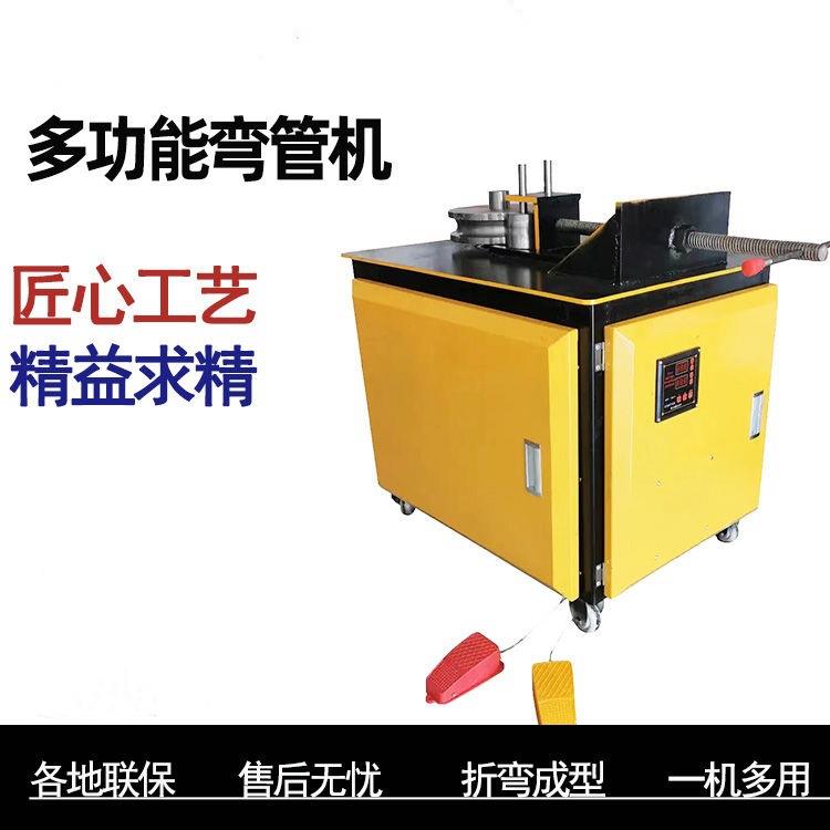 弯弧机弯管机平台式电动数控弯管器不锈钢管折弯机圆管方管
