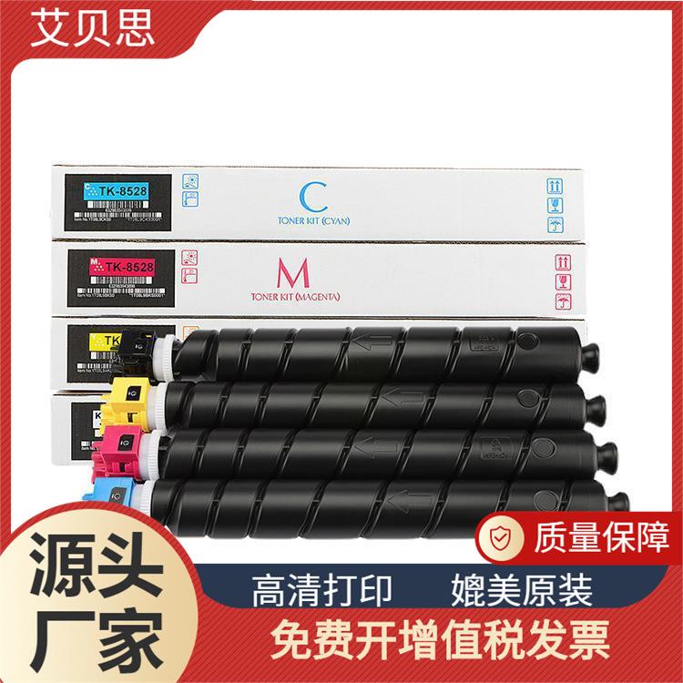适用京瓷TK8528粉盒TASKalfa4052ci碳粉盒tk-852685278529墨粉