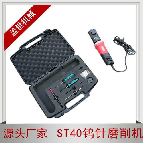220v电极钨棒磨削机1.0-6.0mm钨针平头打磨机ST40钨极磨尖机