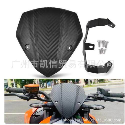 适用KTM790DUKE杜克890挡风玻璃竞技风挡小风挡导流罩前挡风