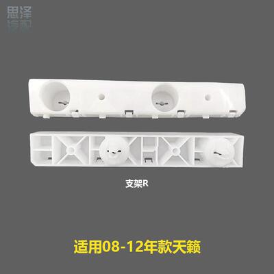 62220/62221-JN00A适用08-12天籁前杠支架前保险杠支架吊耳卡扣