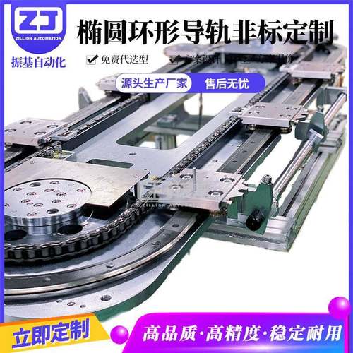 链条环形导轨圆弧形导轨环形输送机汽车零配件生产线圆形v型轨道