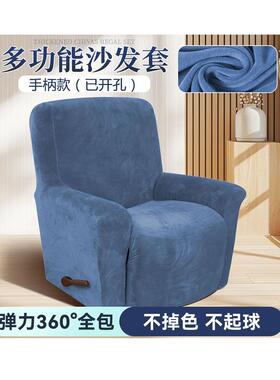 A10L通用弹力银狐绒躺椅沙发套单人位全包黑色防尘罩轻奢家用摇椅