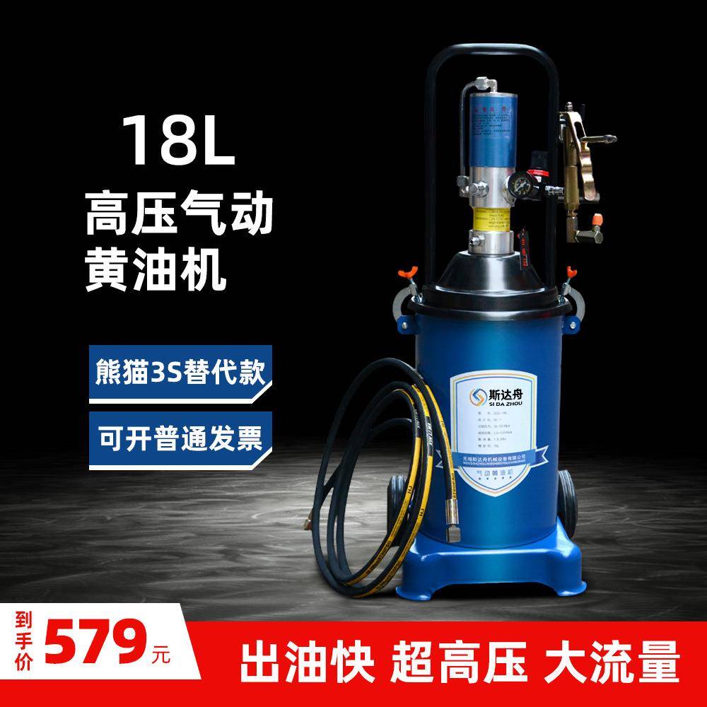 斯达舟QL-3S-B型气动黄油机高压气动黄油枪黄油泵高压气动黄油枪