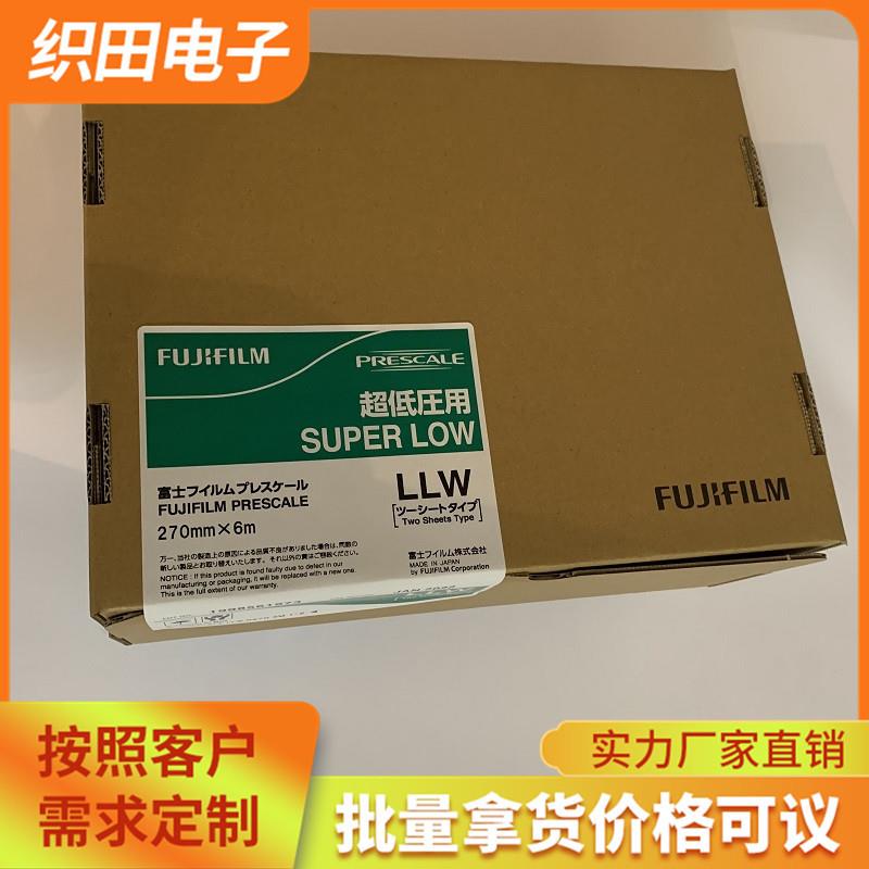惠州富士感压纸对照表感压纸进口富士电子五金材料