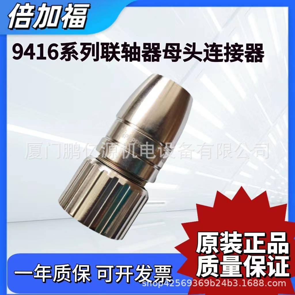 倍加福联轴器母头连接器9416母头M2312针PVC8芯11芯