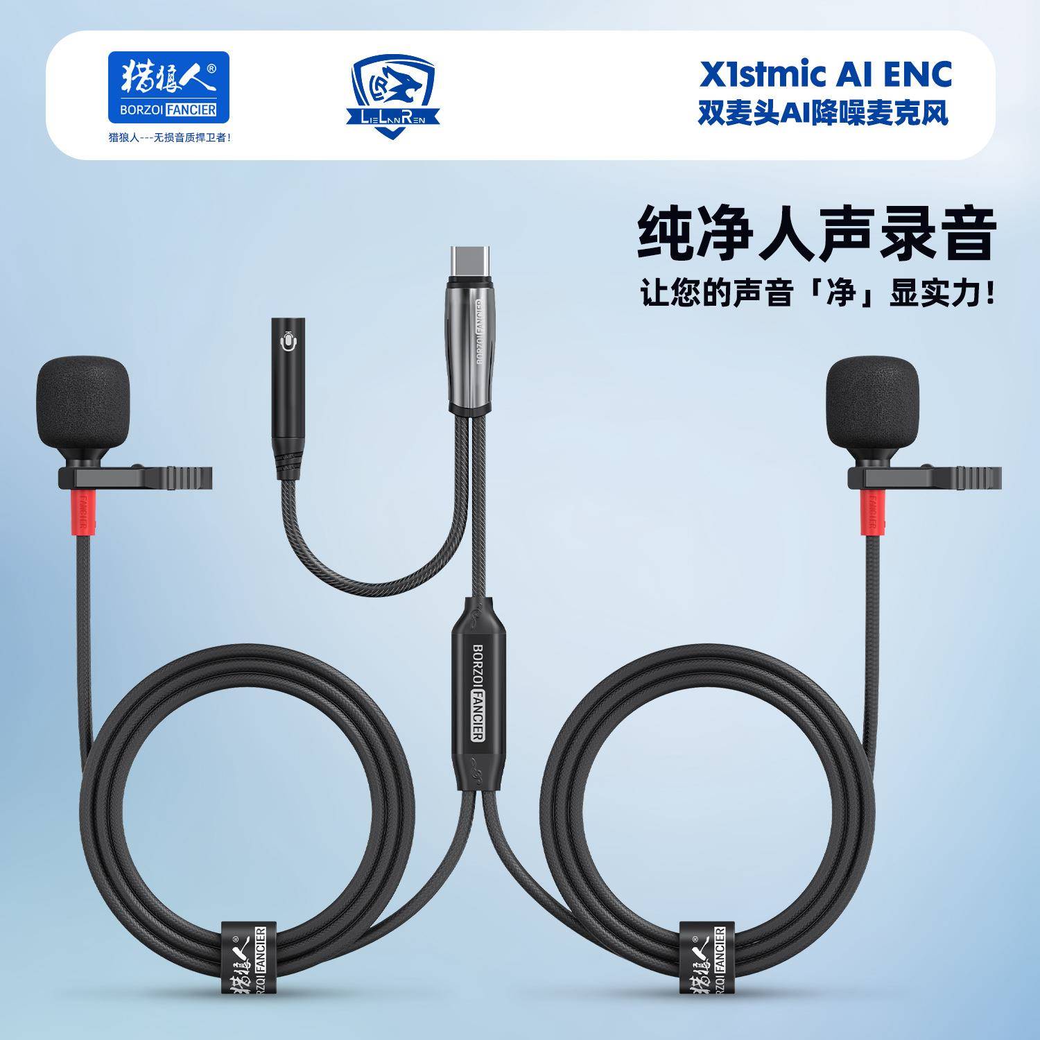 X1stmic动态降噪双麦头麦克风直播k歌神器立体人声双麦麦克风