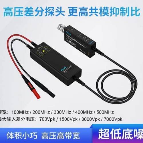 MicsigDP1503麦科信示波器高压差分探头DP3002通用所有示波DP702