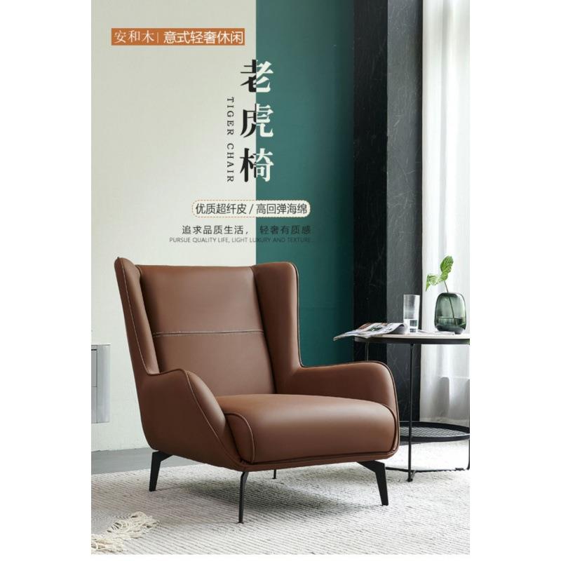 意式极简轻奢沙发椅简约单人老虎椅设计师懒人皮艺休闲洽谈椅躺椅