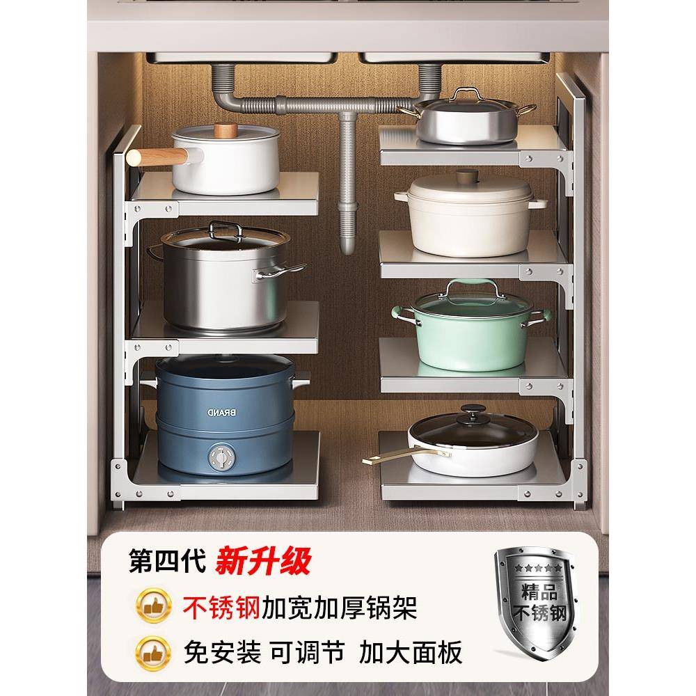 A9L304不锈钢锅具收纳架锅架置物架多层厨房下水槽多功能橱柜分