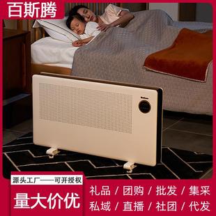 Bestherm百斯腾取暖器S11S12家用家用节能省电全屋电暖气暖风机