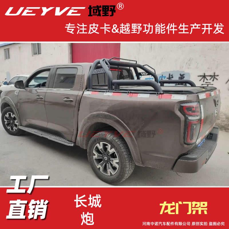 长城炮皮卡龙门架防翻架改装