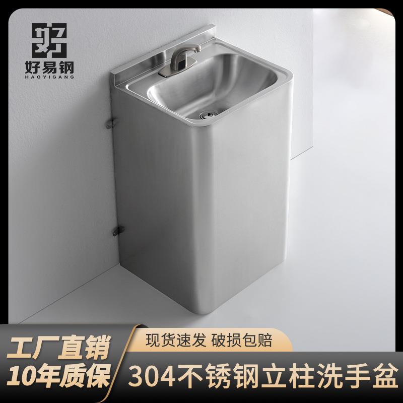 好易钢室外不锈钢洗手池户外庭院洗手台盆阳台一体落地式花园柱盆