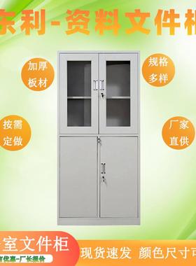 文件柜通玻对开门柜子加厚白色文件柜拆装中二斗五节文件柜子