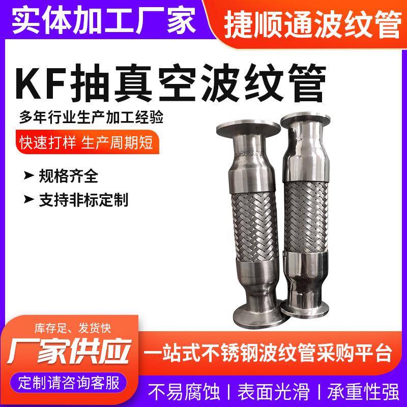 供应不锈钢卡盘快装波纹管编织金属软管卡箍接头软管耐压