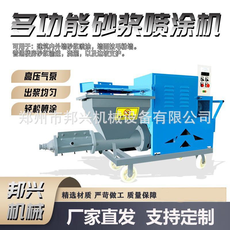 多功能型水泥喷涂机真石漆外墙腻子喷均匀建筑机械石膏砂浆喷涂机