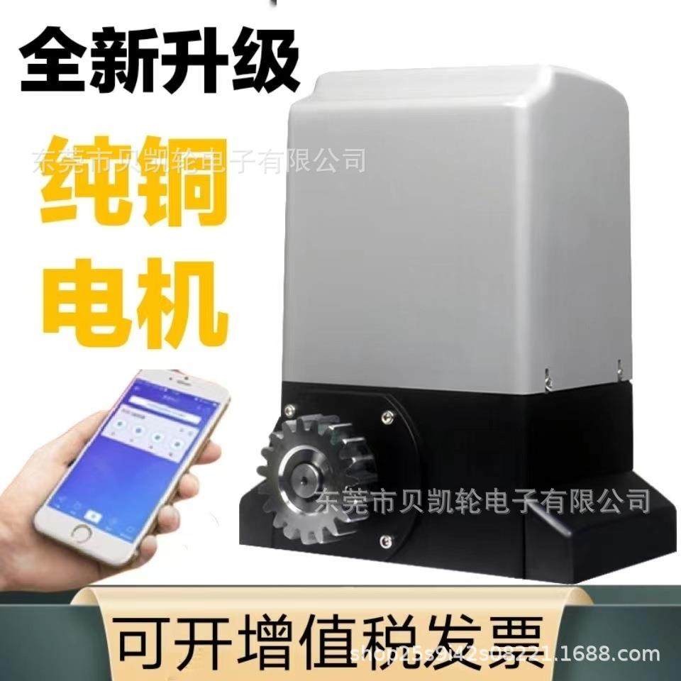 平移门电机平移门开门机遥控控制一体自动电动开门关门器电机