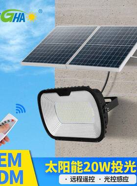 直销太阳能照明灯花园户外15Ah太阳能防水壁灯20W遥控5米线