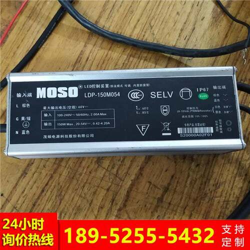 茂硕电源新款X6系列100W驱动电源LED恒流电源户外电源防水全铝