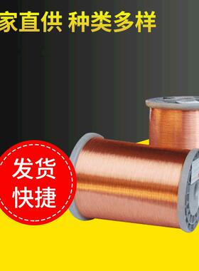 漆包线益达QA-2/2UEWF155级QA超细聚胺酯漆包铜圆线