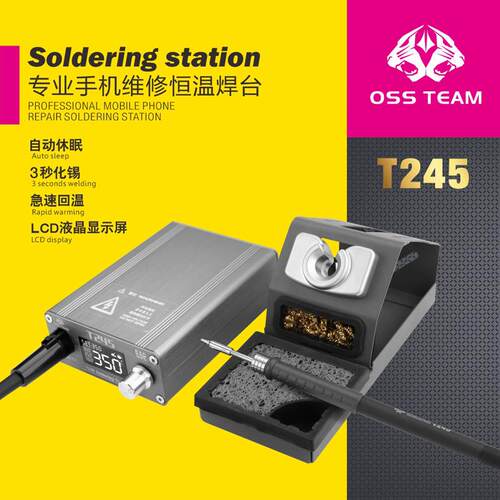 OSST245大功率恒温焊台数显电烙铁130W可调温家用维修焊接焊锡枪