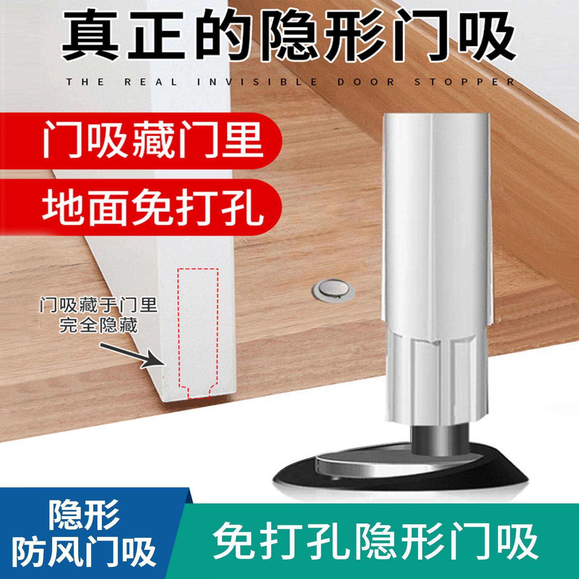 极简超薄门吸强磁隐形地吸房门后防撞卫生间门碰门挡门阻门顶门档