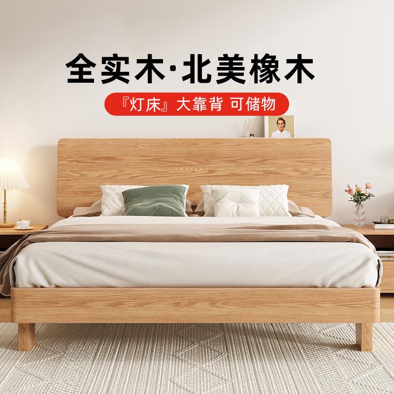 全实木床现代简约主卧大床双人床家用1.5m橡木床单人床榻榻米床架