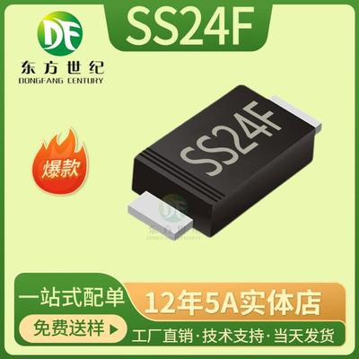 直销SR240超薄SMAF封装SS24F2A40V贴片肖特基二极管芯片