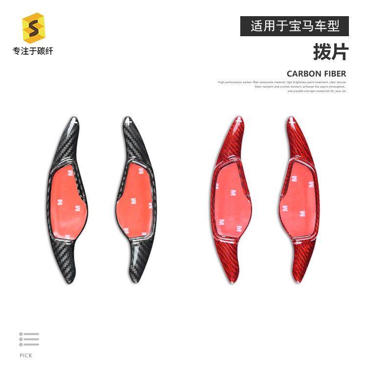 适用于宝马3系G20换挡拨片汽车内饰拨片碳纤维改装装饰件,鲜花速递/花卉仿真/绿植园艺,割草机/草坪机,淘宝优惠券,粉丝福利购,淘宝优惠卷