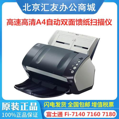 富士通fi-71407140Q7140cw7140XZFi-7160Fi-716cwFi-7180