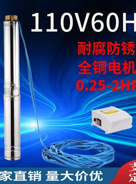 3寸不锈钢深井泵110V60HZ小口径家用潜水泵高扬程灌溉抽水机