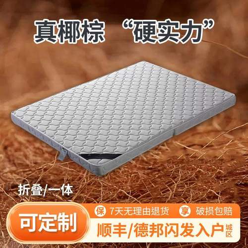 天然椰棕床垫家用加厚学生宿舍单人榻榻米垫子硬床垫褥子租房乳胶