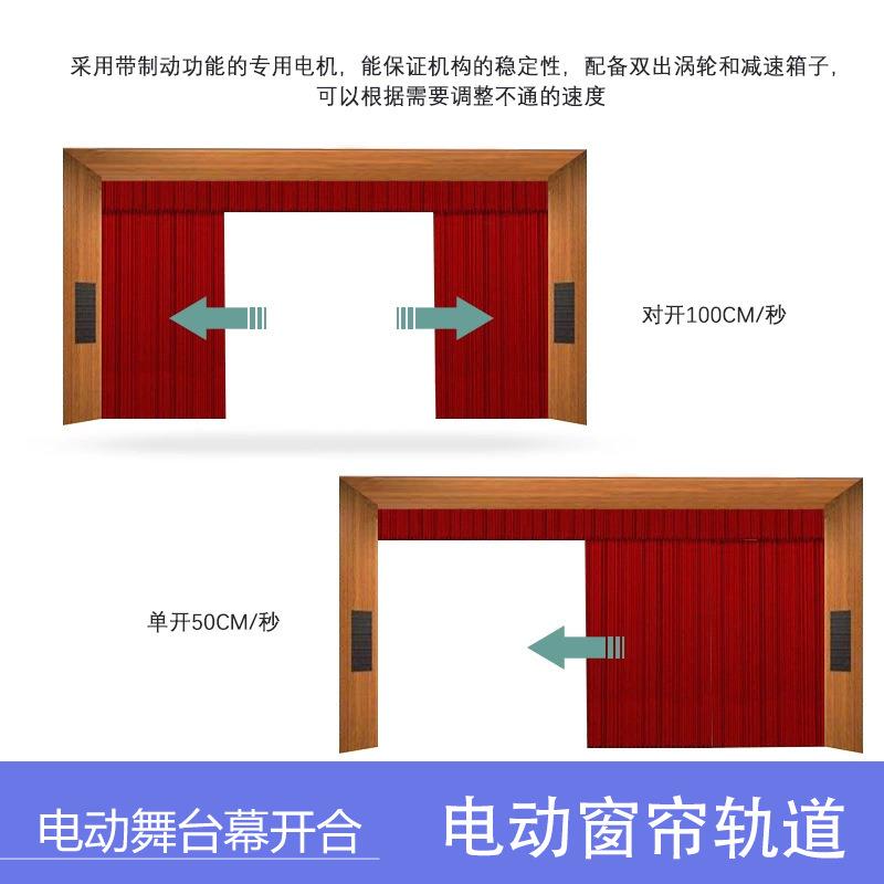 电动舞台幕电机轨道配件大型影院会议室厅别墅升降开合幕布
