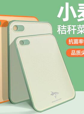 狂鲨家用砧板双面水果小菜板抗菌塑料秸秆菜板CFCB805