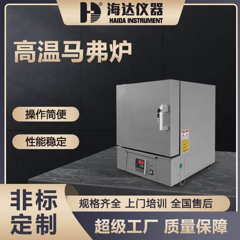 海达现货1200度工业可调温万用电炉30L箱式热处理高温真空马弗炉,鲜花速递/花卉仿真/绿植园艺,割草机/草坪机,淘宝优惠券,粉丝福利购,淘宝优惠卷