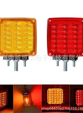 琥珀色/红色39LED双面螺栓安装基座挡泥板停止旋转尾灯