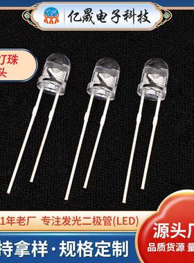 4mm圆头白发白色圆头粉红红光蓝光超高亮F4圆头直插灯珠F4灯珠