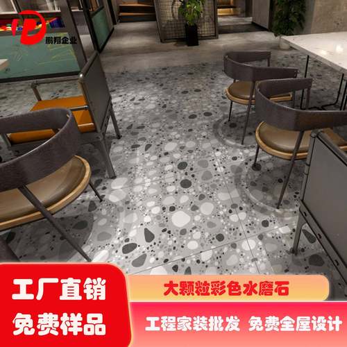 北欧大颗粒绿色水磨石网红彩色柔光精雕餐厅奶茶服装店全瓷仿古砖