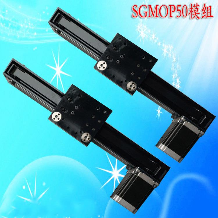 SGMOP50直线滑台电动滑台同步带直线模组轻型易安装高速超静音