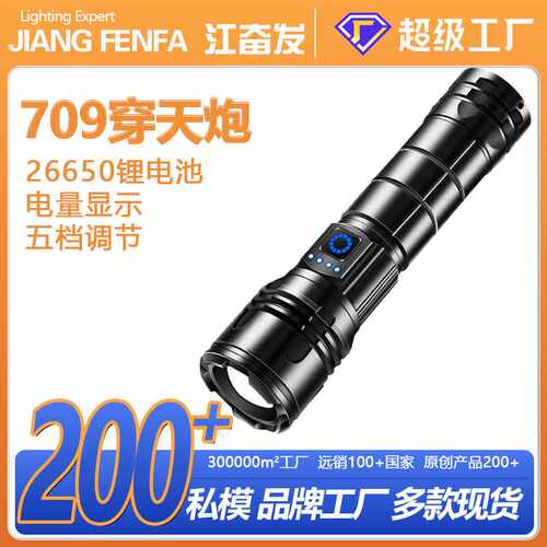 强光手电筒户外大功率远射可充电激光变焦超亮耐用超长续航小钢炮