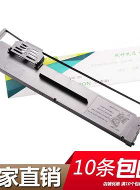 适用S015339爱普生PLQ30K色带20KM 30KM LQ90KP 10K PLQ20K色带架