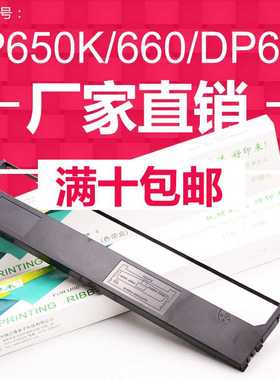 针式打印机色带JMR119色带架适用映美FP700K+ FP660K+ FP760K色带