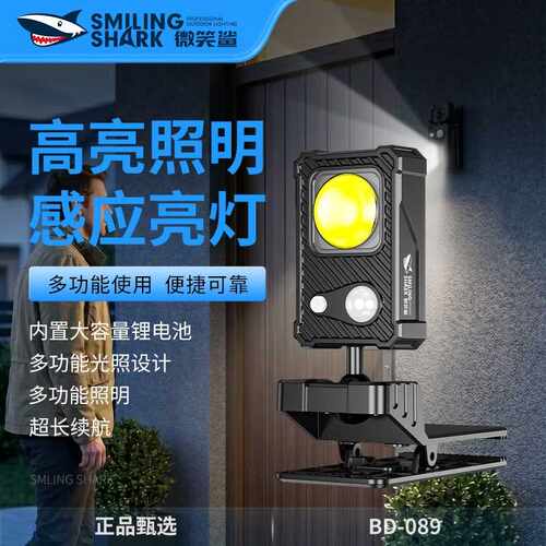 高亮度多档位人体感应大泛光强光太阳能庭院壁灯磁吸可作户外露营